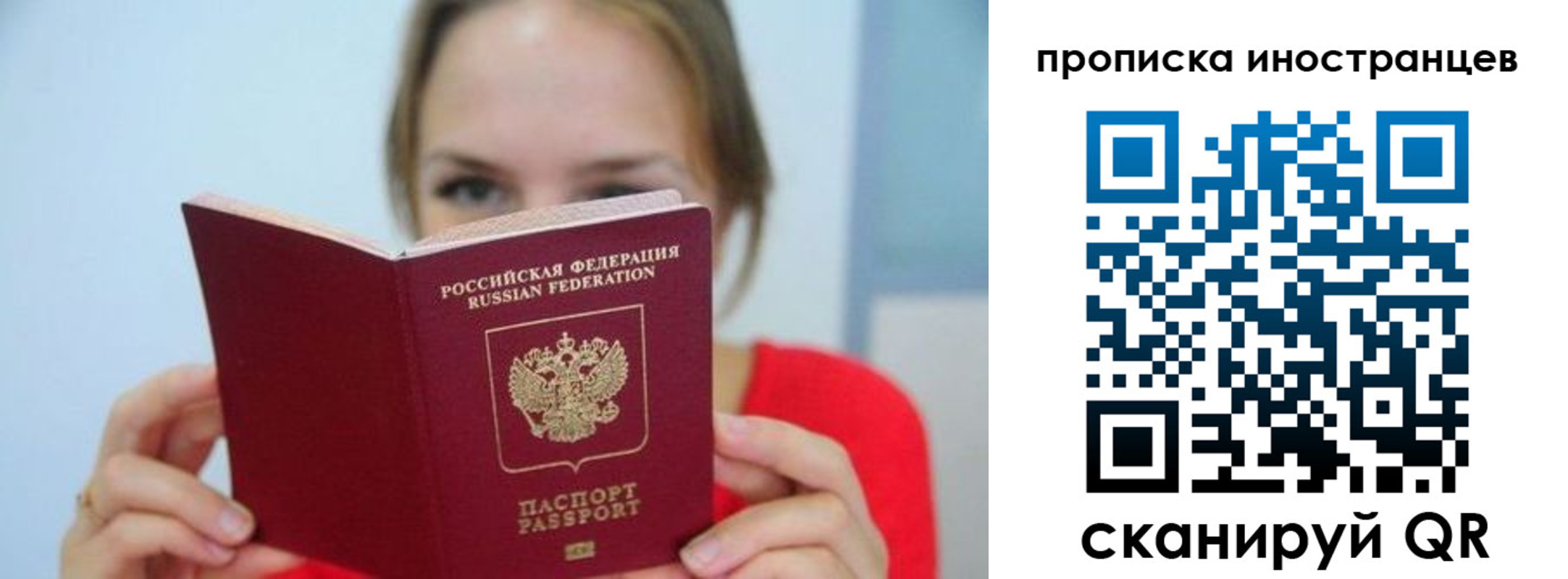 прописка для работы в Ростове