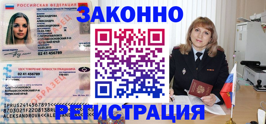 прописка иностранных граждан в Ростове