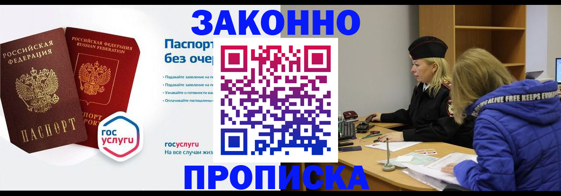 временная регистрация для школы в Ростове