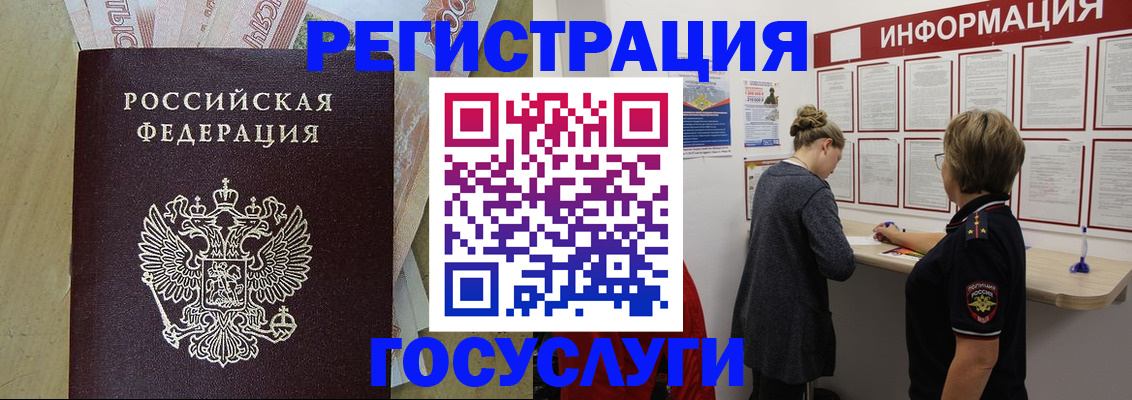 временная регистрация для школы в Ростове