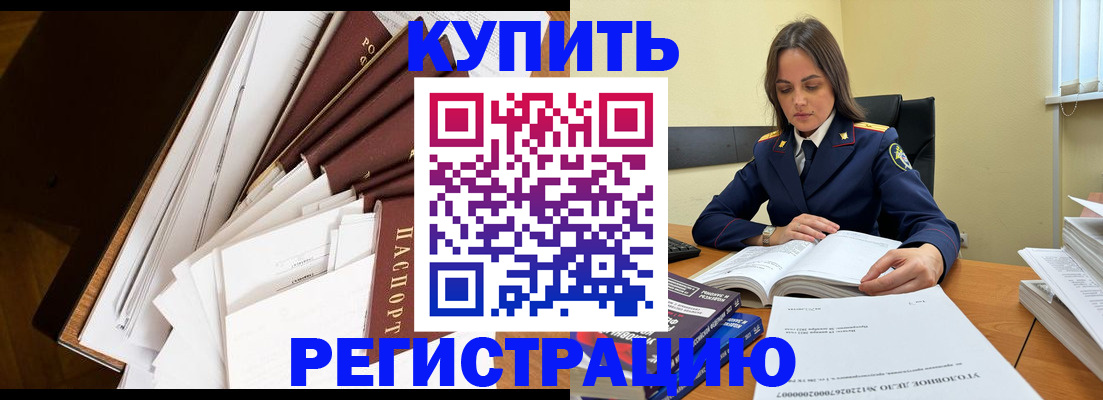 прописка регистрация в Ростове