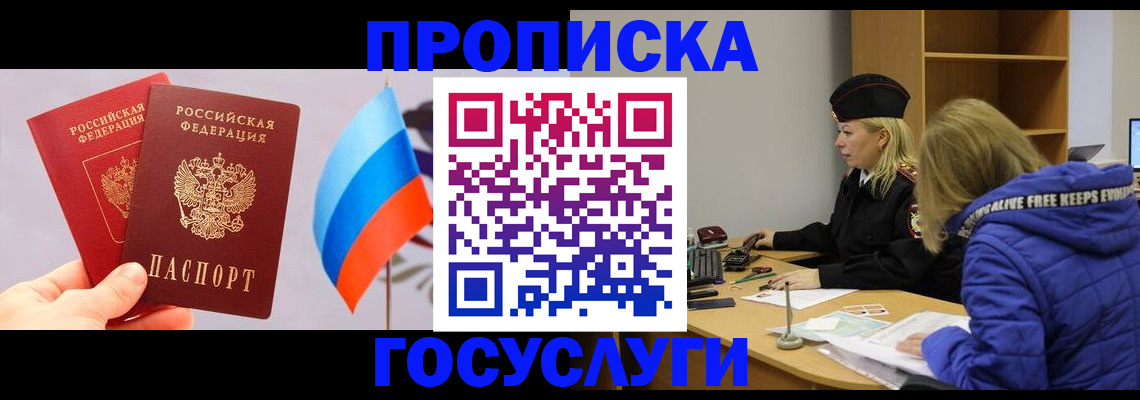 временная регистрация госуслуги в Ростове