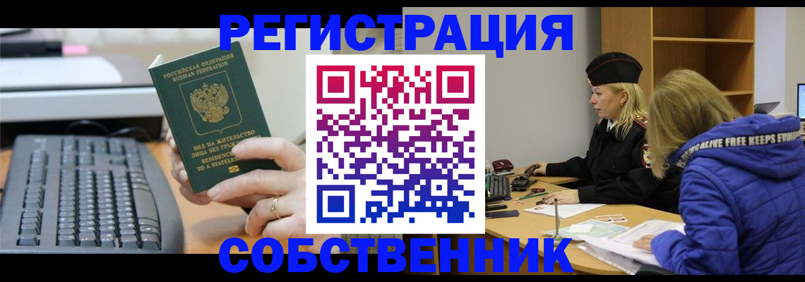 прописка в Ростове