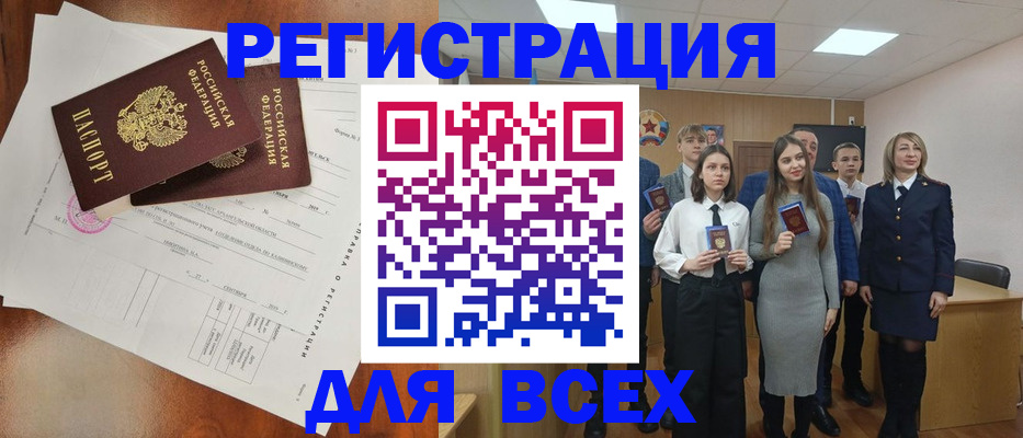 временная регистрация поиск в Ростове
