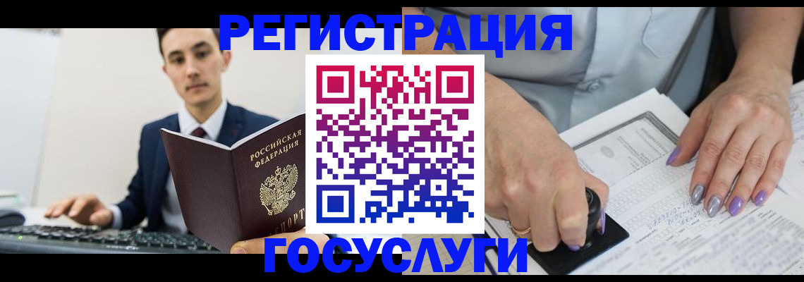 прописка для школы в Ростове