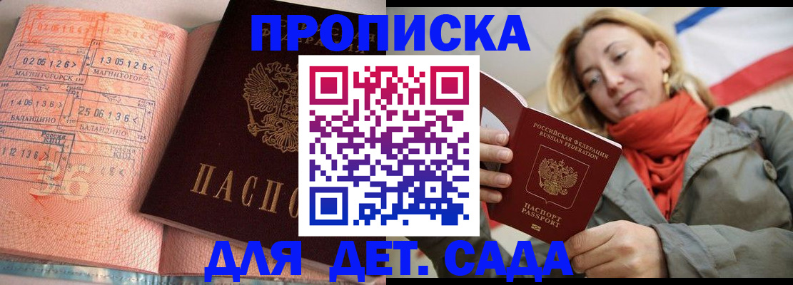 регистрация в Ростове