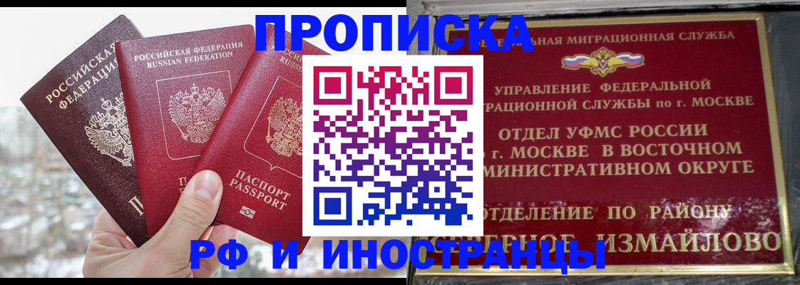 прописка для школы в Ростове